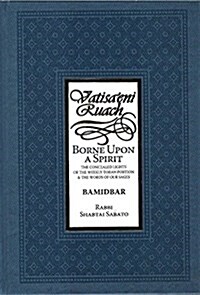 Vatisaeni Ruach - Borne upon a Spirit (Hardcover)