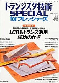 トランジスタ技術 SPECIAL (スペシャル) 2011年 04月號 [雜誌] (季刊, 雜誌)