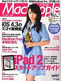 Mac People (マックピ-プル) 2011年 05月號 [雜誌] (月刊, 雜誌)