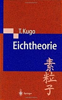 Eichtheorie (Hardcover)