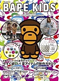 BAPE KIDS® by a bathing ape® 2011 SUMMER COLLECTION (e-MOOK) (大型本)
