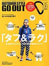 OUTDOOR STYLE GO OUT (アウトドアスタイルゴ-アウト) 2011年 05月號 [雜誌] (隔月刊, 雜誌)