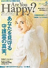 ア-·ユ-·ハッピ- ? 2011年 05月號 [雜誌] (月刊, 雜誌)