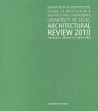 Architectural Review 2010 : 서울시립대학교 건축학전공 2010 건축설계 작품집