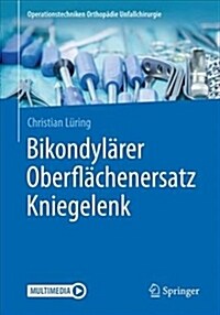 Bikondyl?er Oberfl?henersatz Kniegelenk (Paperback, 2, 2. Aufl. 2017)