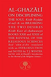 Al-Ghazali on Disciplining the Soul and on Breaking the Two Desires : Books XXII and XXIII of the Revival of the Religious Sciences (Ihya Ulum al-Di (Paperback, 2 Revised edition)