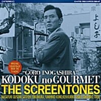 [수입] The Screentones - 孤獨のグルメ (고독한 미식가) (Soundtrack)(CD)