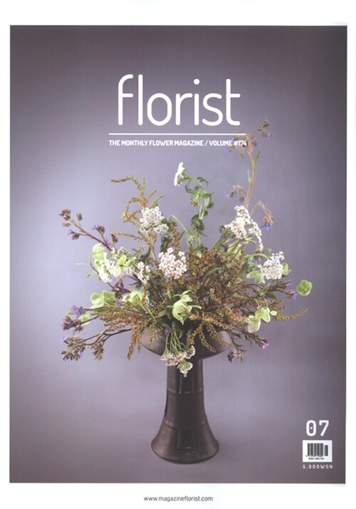 플로리스트 Florist 2017.7