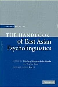 The Handbook of East Asian Psycholinguistics: Volume 2, Japanese (Hardcover)