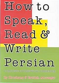 How to Speak, Read & Write Persian [With 4 CDs] (Paperback)