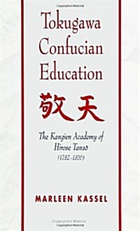 Tokugawa Confucian Education: The Kangien Academy of Hirose Tansō (1782-1856) (Paperback)