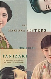 The Makioka Sisters (Paperback)