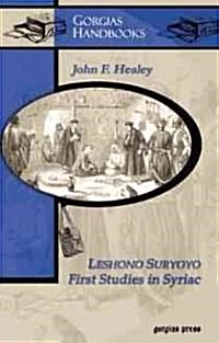 Leshono Suryoyo (Hardcover)