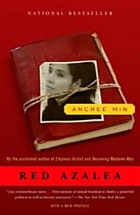 Red Azalea: A Memoir (Paperback)