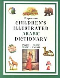 Hippocrene Childrens Illustrated Arabic Dictionary (Paperback, Bilingual)
