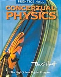 [중고] Conceptual Physics (Hardcover, 3rd)