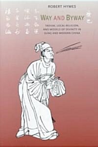 Way and Byway: Taoism, Local Religion, and Models of Divinity in Sung and Modern China (Paperback)