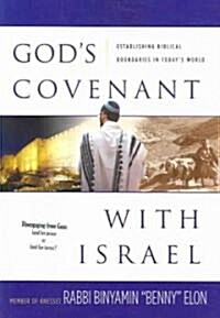 Gods Covenant with Israel: Establishing Biblical Boundaries in Todays World (Paperback)