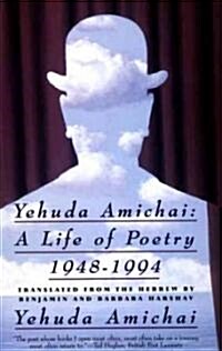 Yehuda Amichai: A Life of Poetry, 1948-1994 (Paperback)