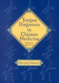 Tongue Diagnosis in Chinese Medicine (Hardcover, Revised)
