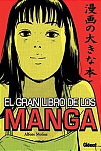 El Gran Libro De Los Manga/ The Great Book of Manga (Paperback, Translation)
