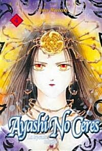 Ayashi no Ceres 4 (Paperback)