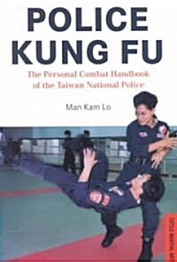 Police Kung Fu (Paperback, Original)