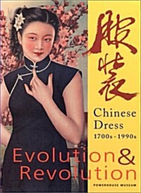 Evolution & Revolution: Chinese Dress, 1700s-1990s (Paperback)