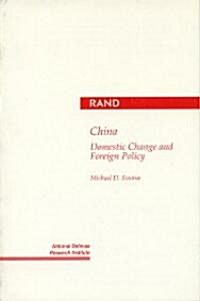 China: Domestic Change and Foreign Policy (Paperback)