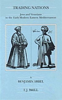 Trading Nations: Jews and Venetians in the Early Modern Eastern Mediterranean (Hardcover)