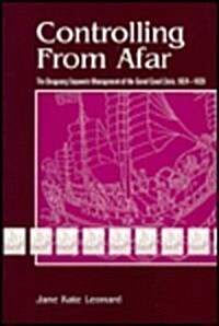 Controlling from Afar: The Daoguang Emperors Management of the Grand Canal Crisis, 1824-1826 Volume 69 (Paperback)