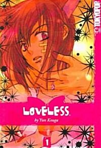 [중고] Loveless 1 (Paperback)