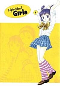 High School Girls 5 (Paperback)