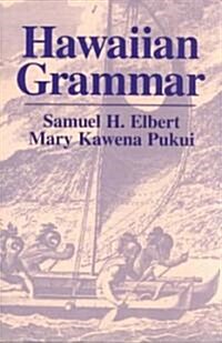 Hawaiian Grammar (Paperback)