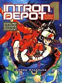 [중고] Intron Depot 1 (Paperback, GPH)