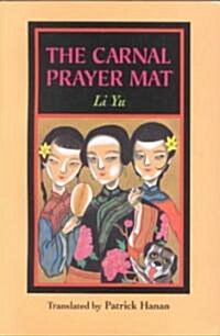 Carnal Prayer Mat (Paperback, Revised)