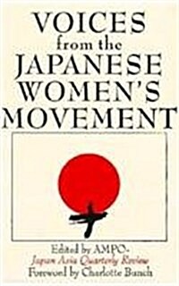Voices from the Japanese Womens Movement (Hardcover)