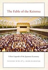 The Fable of the Keiretsu: Urban Legends of the Japanese Economy (Hardcover)