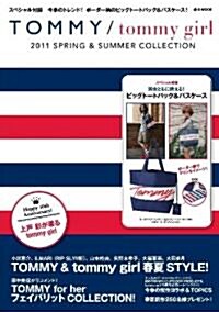 TOMMY/tommy girl 2011 SPRING&SUMMER COLLECTION (e-MOOK) (大型本)