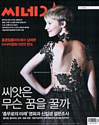 씨네21 No.798