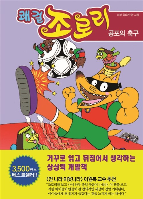 [중고] 쾌걸 조로리 13