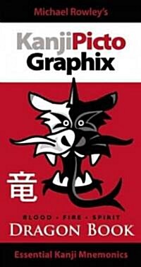 Michael Rowleys KanjiPictoGraphix: Dragon Book: Blood, Fire, and Spirit: Essential Kanji Mnemonics (Paperback)