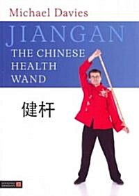 Jiangan - The Chinese Health Wand (Paperback)