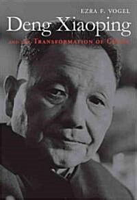 Deng Xiaoping and the Transformation of China (Hardcover)