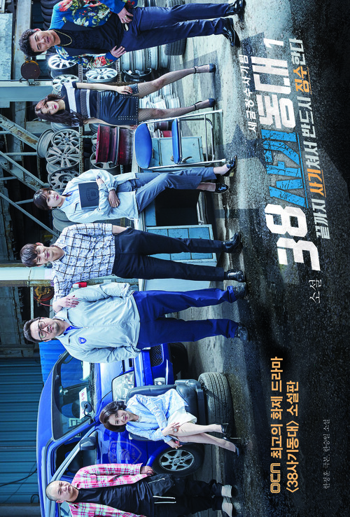 38사기동대 1 커버