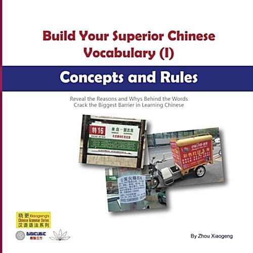 Build Your Superior Chinese Vocabulary (Paperback)