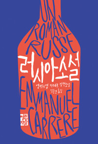 러시아 소설 커버