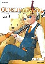 건슬링거 걸 Gunslinger Girl 3