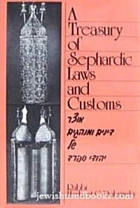 A Treasury of Sephardic Laws and Customs (Hardcover)