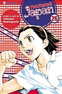 Yakitate!! Japan, Vol. 26: Final Volume! (Paperback)